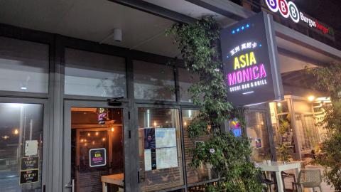 מסעדת אסיה מוניקה