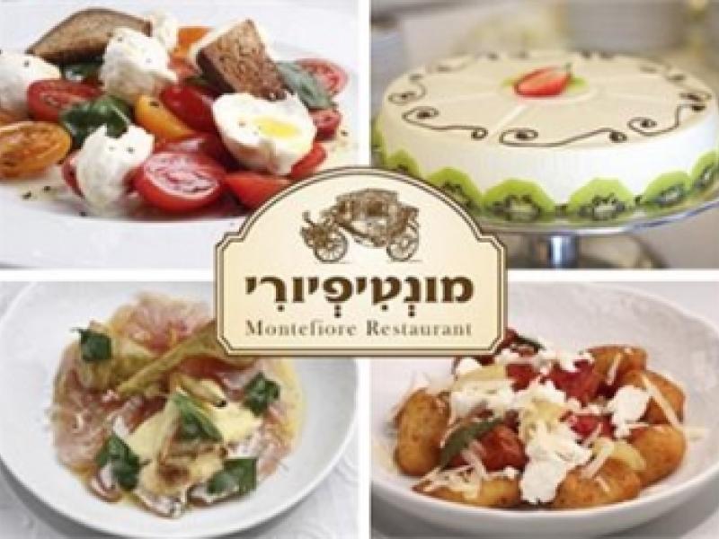 מסעדת מונטיפיורי ירושלים