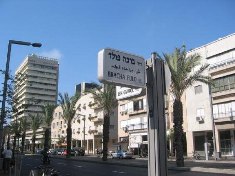 רחוב אבן גבירול תל אביב