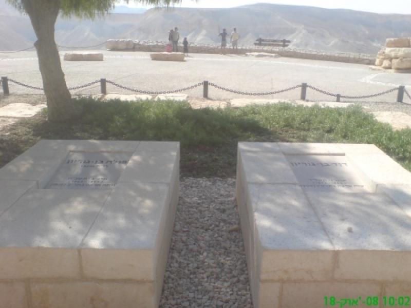 הקברים באחוזת הקבר של פולה ודוד בן גוריון בשדה בוקר 