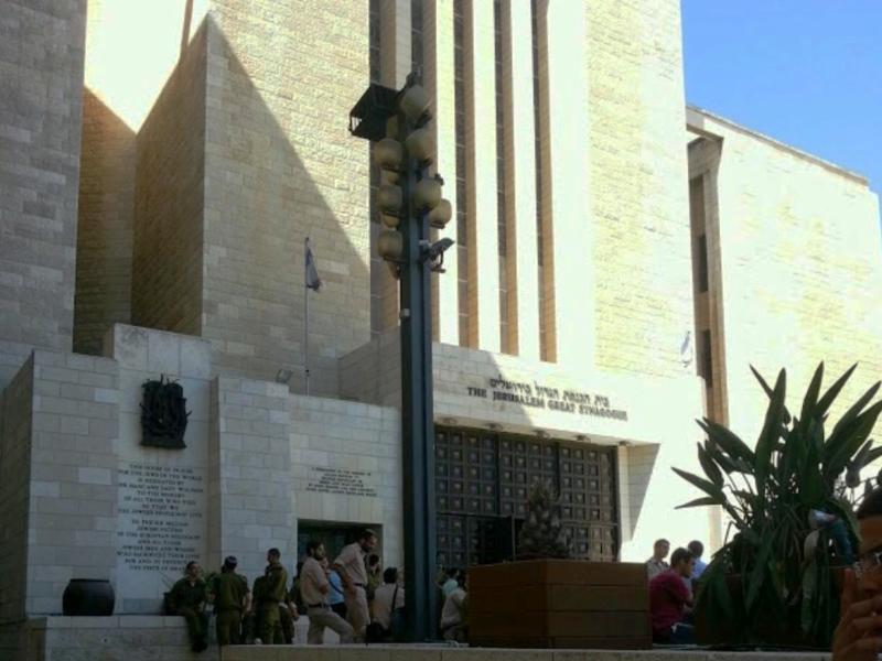בית הכנסת הגדול ירושלים