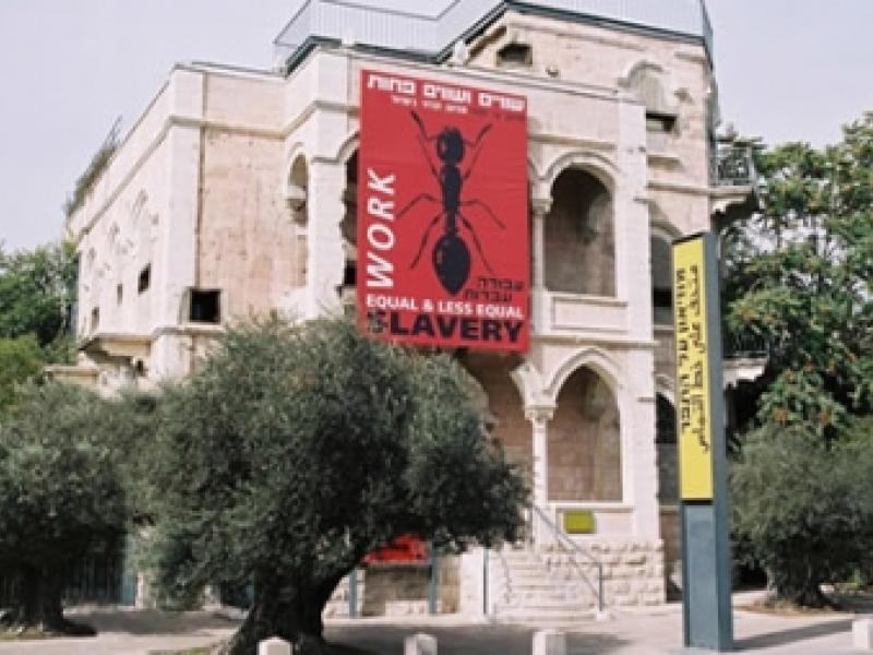 מוזיאון על התפר בירושלים