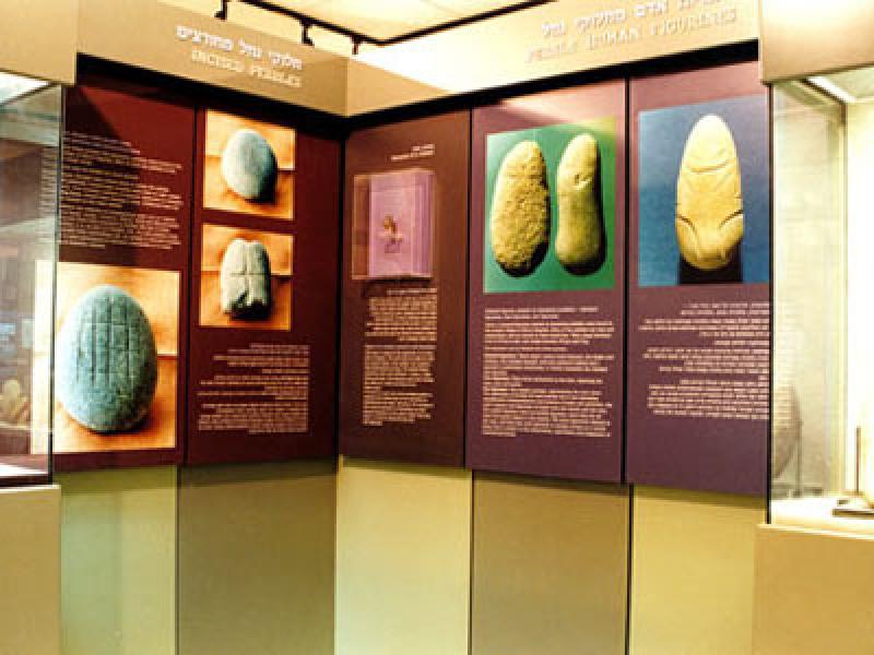 מוזיאון התרבות הירמוכית 