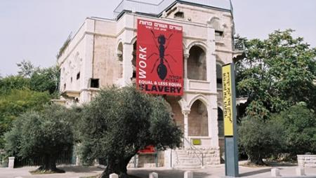 מוזיאון על התפר בירושלים