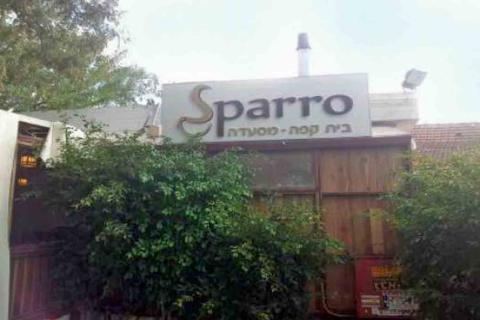 בית קפה מסעדה Sparro ספארו בטל שחר
