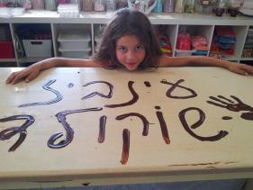 עינביז שוקולדים וסדנאות בברקן